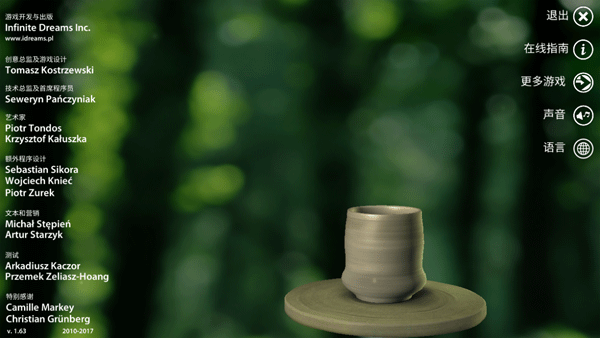 一起做陶瓷中文最新版游戏最新版截图2