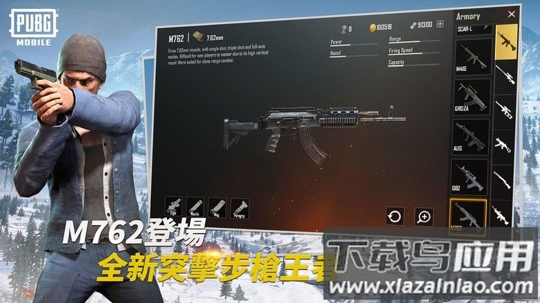 PUBGMOBILE体验服最新版截图2