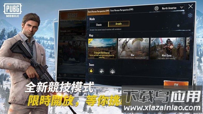 PUBGMOBILE体验服最新版截图3