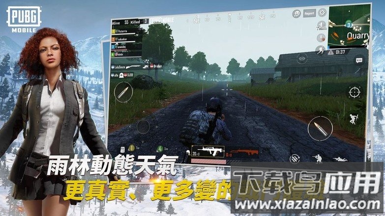 PUBGMOBILE体验服最新版截图4