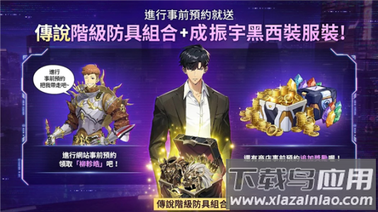 我独自升级Solo Leveling:ARISE最新版截图3