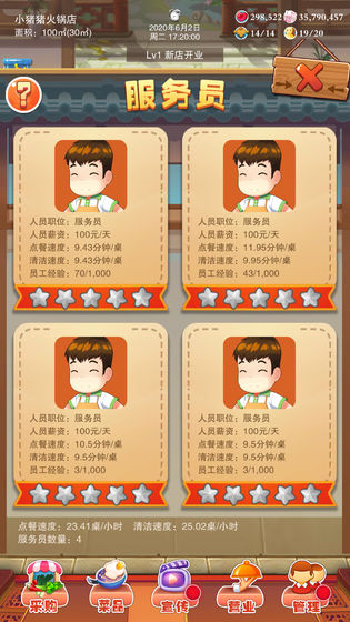 辣味人生游戏截图