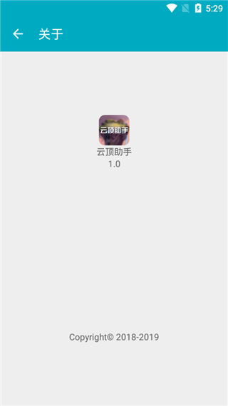 云顶之弈助手app截图1