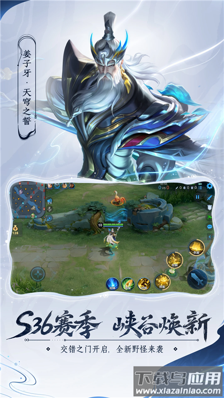 王者荣耀前瞻版下载安装截图