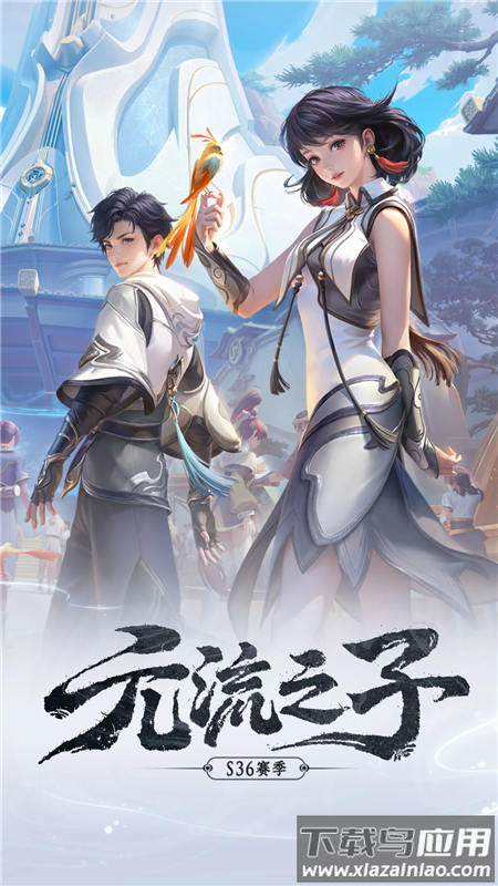 王者荣耀前瞻版下载安装截图