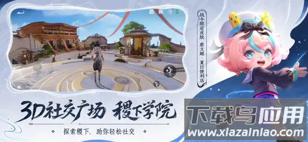 王者荣耀体验服官方下载(王者荣耀前瞻版)截图1