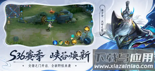 王者荣耀体验服官方下载(王者荣耀前瞻版)截图3