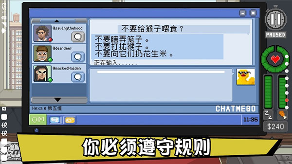 不要喂猴子2025最新版最新版截图1