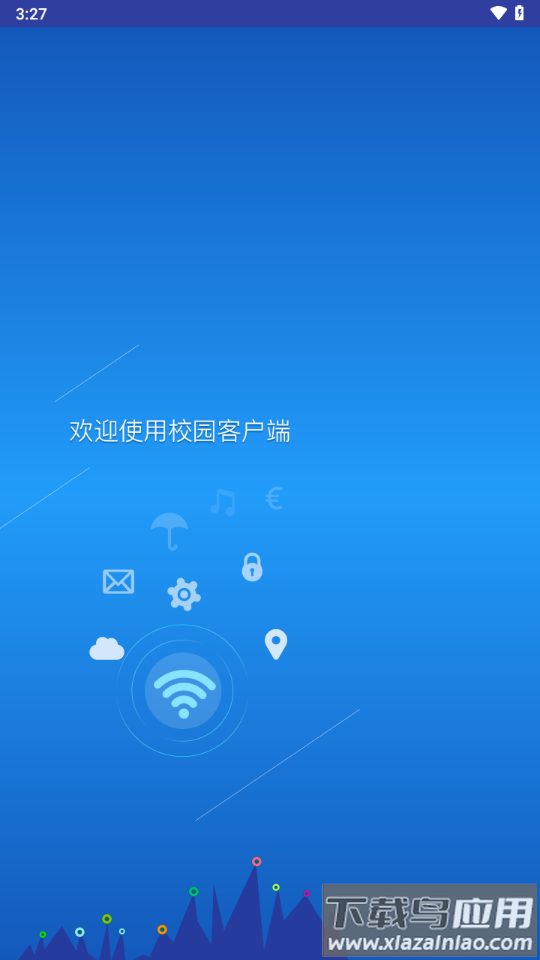 NetKeeper app截图