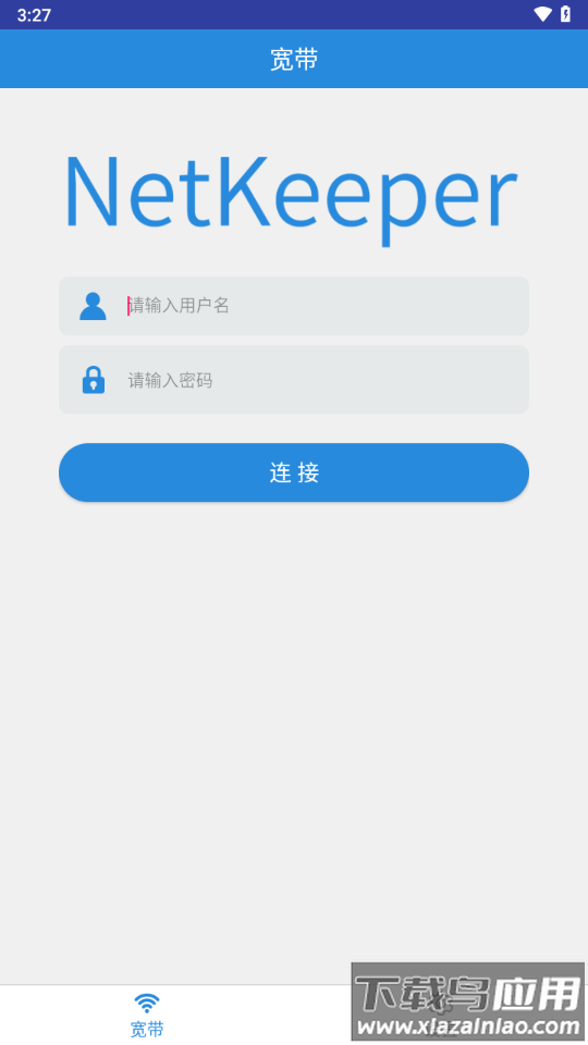 NetKeeper app截图