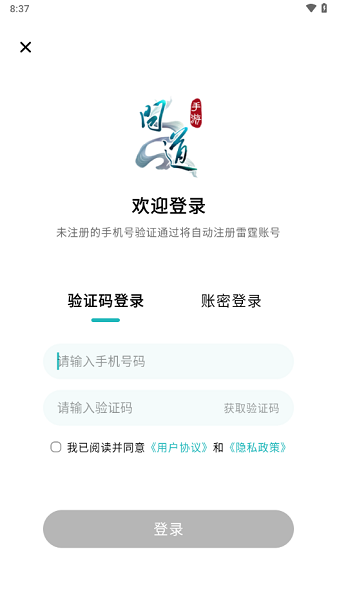 掌上问道app官方正版截图2