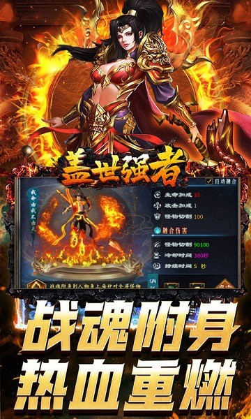 盖世强者传奇手游最新版截图2