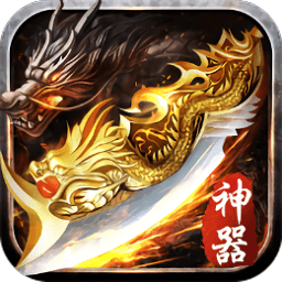 盖世强者传奇手游