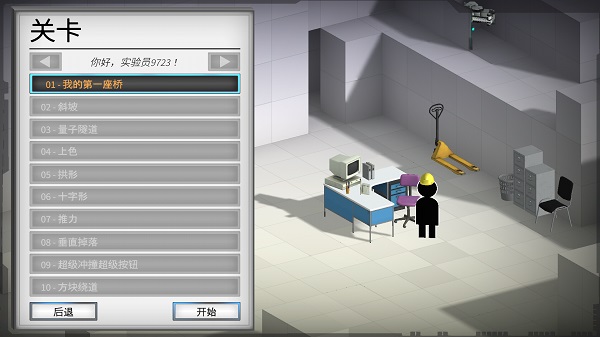 桥梁建筑师传送门最新版最新版截图5