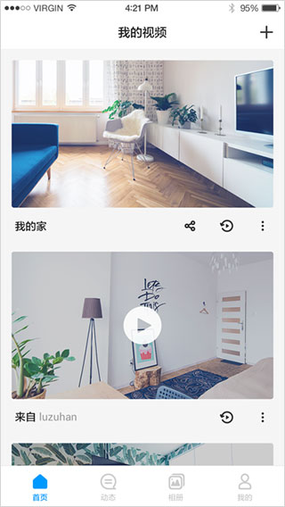 华为智能摄像机app截图1