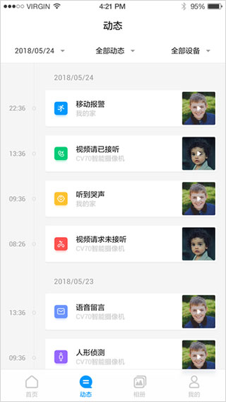 华为智能摄像机app截图3
