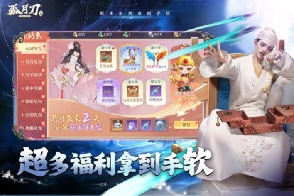 孤月刀手游官方版最新版截图4