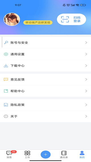 汇办公app截图2