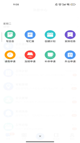 汇办公app截图4