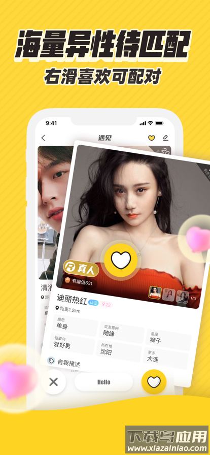 他趣app最新版截图3