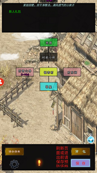 影子传奇最新版最新版截图1