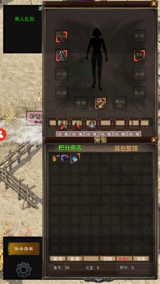 影子传奇最新版最新版截图3