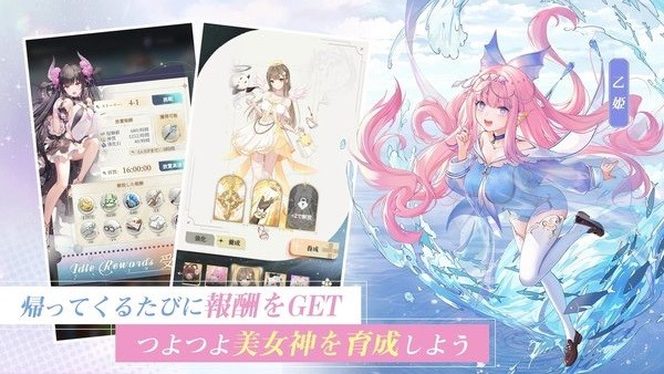 女神乐园放置游戏最新版截图2