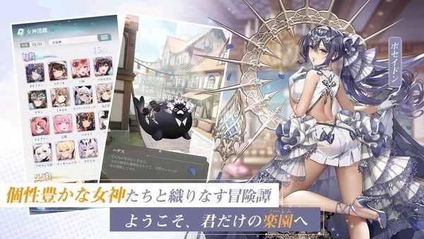 女神乐园放置游戏最新版截图4