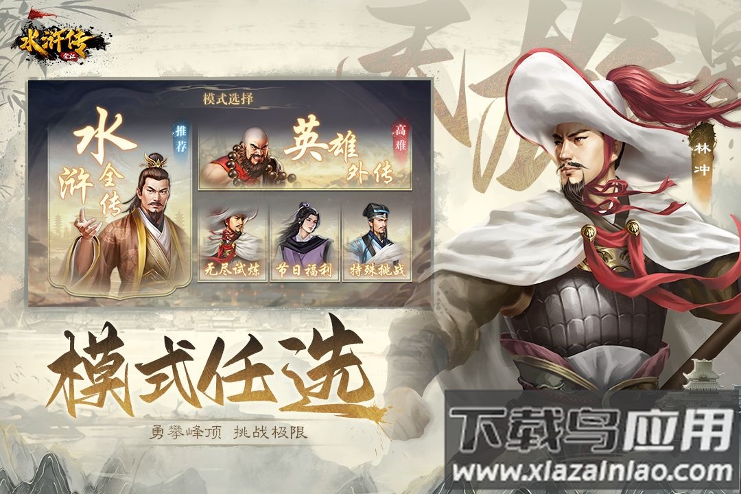 水浒宋江传游戏最新版截图2