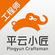 平云小匠工程师app下载