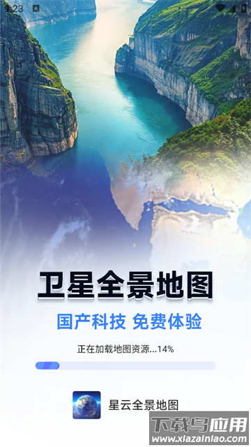 星云全景地图官方版 星云全景地图官方版