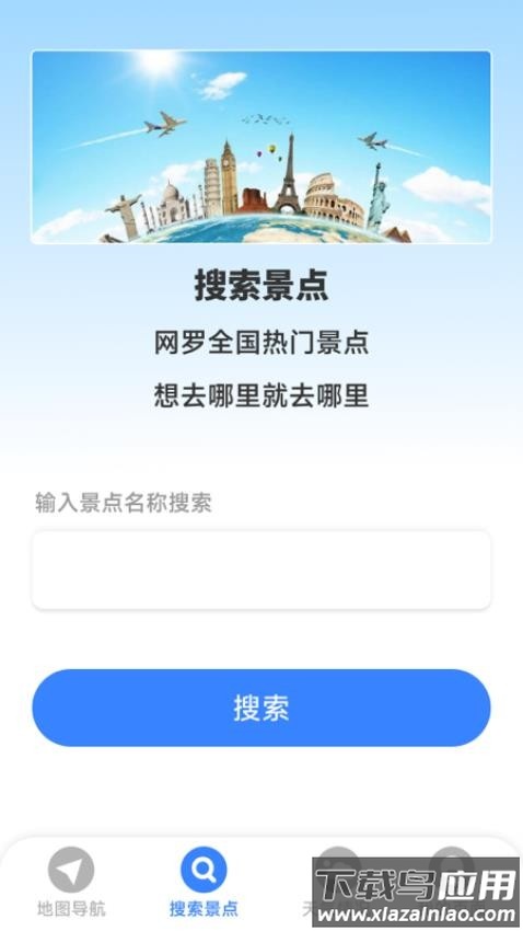 星云全景地图官方版截图