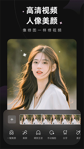 wink画质修复最新版截图4