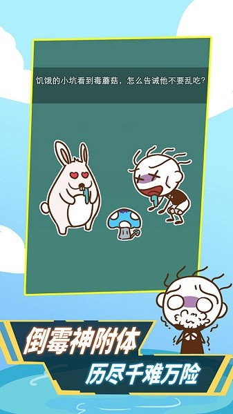 史小坑活下去手机版最新版截图2