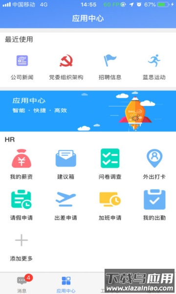 飞鸽互联最新版截图1