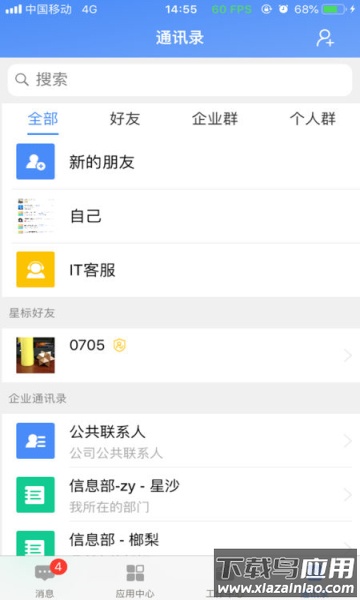 飞鸽互联最新版截图4