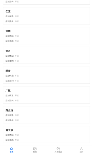 邦邦网app最新版截图2