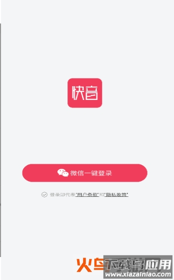 快音app最新版截图1