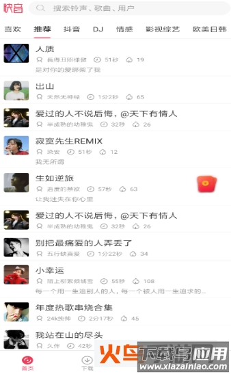 快音app最新版截图2