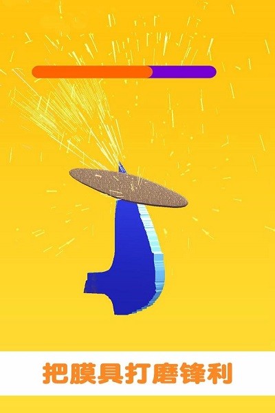 做个大宝剑最新版最新版截图1