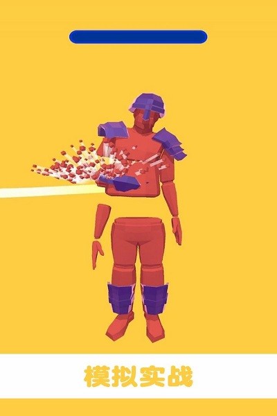 做个大宝剑最新版最新版截图2