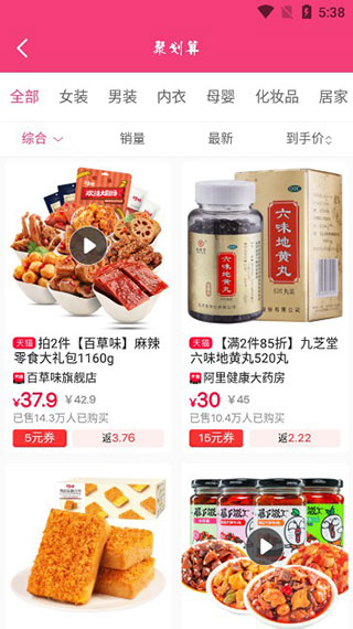 恋物社app最新版截图1