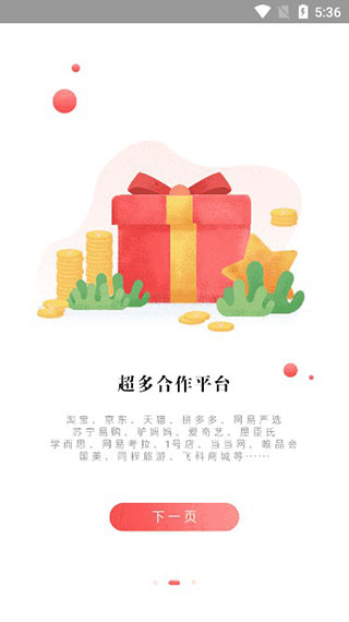 恋物社app最新版截图2