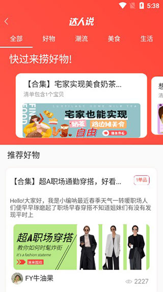 恋物社app最新版截图3