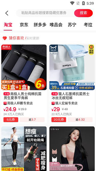 恋物社app最新版截图4