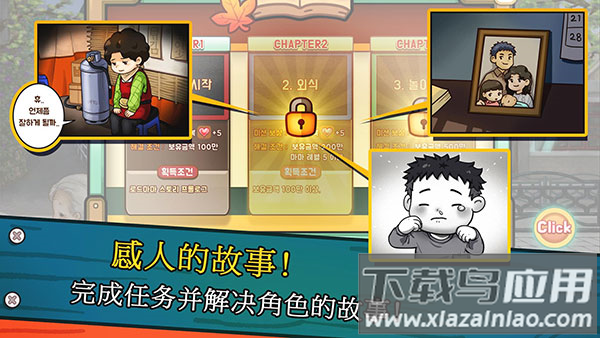 街头妈妈韩式摆摊游戏最新版截图1