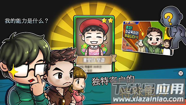 街头妈妈韩式摆摊游戏最新版截图2