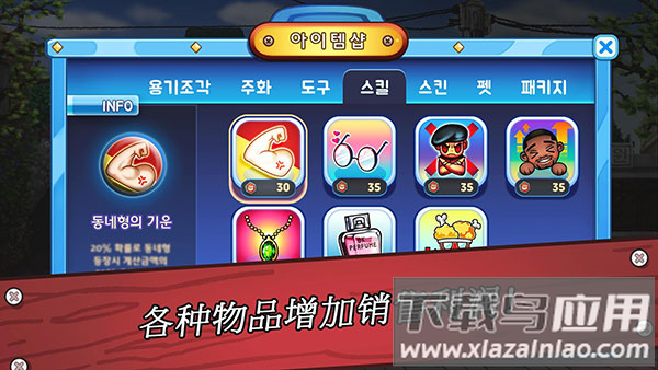 街头妈妈韩式摆摊游戏最新版截图3