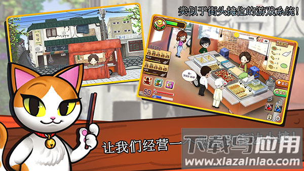 街头妈妈韩式摆摊游戏最新版截图4