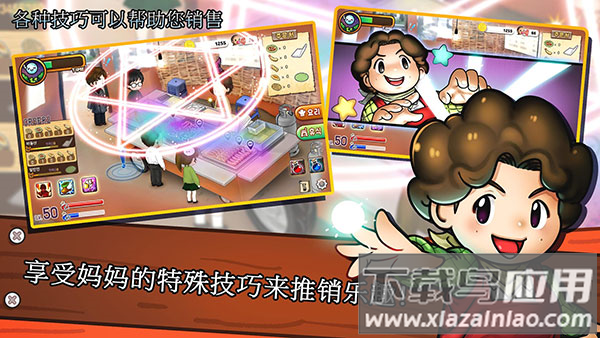 街头妈妈韩式摆摊游戏最新版截图5